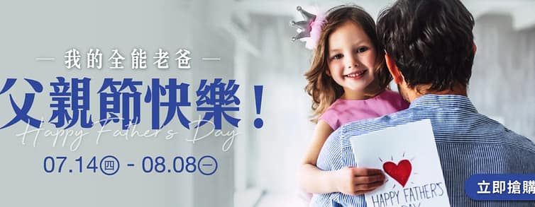 skm online折扣碼-新光三越線上購物2022年12月最新首購優惠折價券、免運、信用卡優惠、優惠代碼、禮券、優惠券 16 skm online-我的全能爸爸父親節快樂