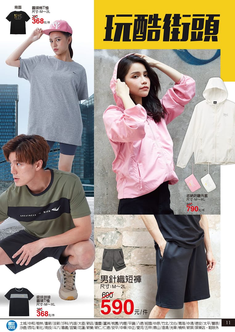 家樂福折扣碼-2022年11月最新「DM、優惠券、買一送一優惠代碼、隱藏版促銷目錄」 112 家樂福折扣碼-2022年11月最新「DM、優惠券、買一送一優惠代碼、隱藏版促銷目錄」