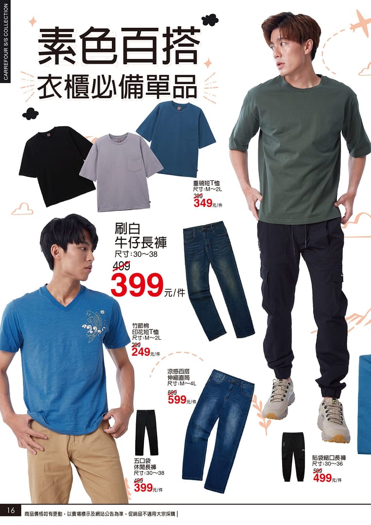 家樂福折扣碼-2022年11月最新「DM、優惠券、買一送一優惠代碼、隱藏版促銷目錄」 117 家樂福折扣碼-2022年11月最新「DM、優惠券、買一送一優惠代碼、隱藏版促銷目錄」