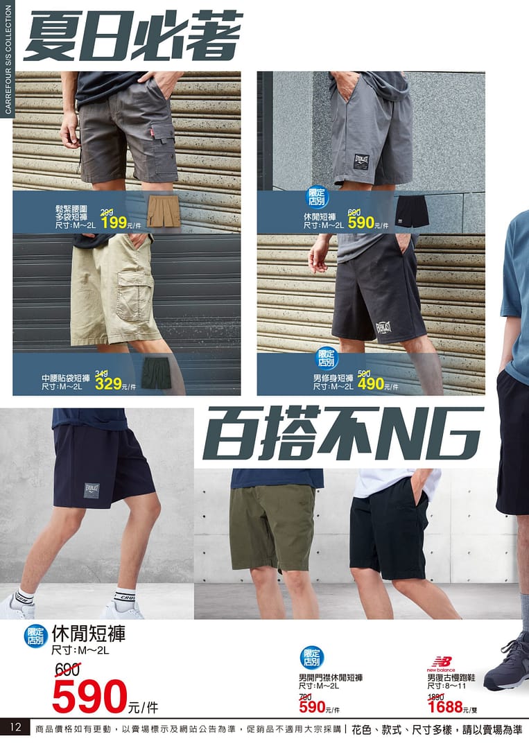 家樂福折扣碼-2022年11月最新「DM、優惠券、買一送一優惠代碼、隱藏版促銷目錄」 113 家樂福折扣碼-2022年11月最新「DM、優惠券、買一送一優惠代碼、隱藏版促銷目錄」