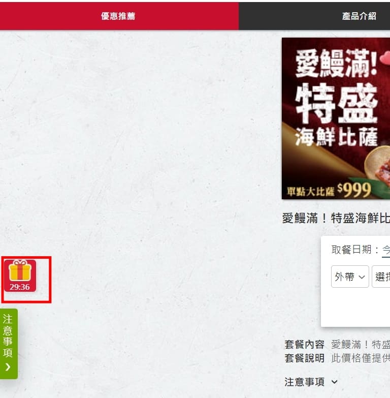 必勝客 Pizza Hut 2026年2月最新必勝客優惠代碼總整理 69 必勝客限時限訂優惠