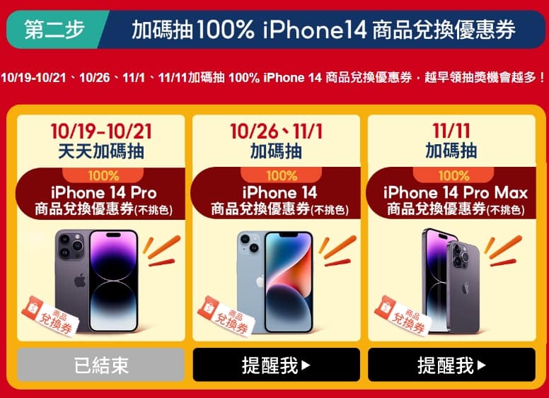 2024雙11優惠ptt-蝦皮最賺必買整理1111購物節、momo、淘寶 35 雙11-蝦皮1111購物節優惠怎麼搶?買什麼?