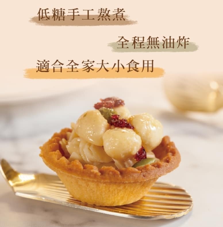 法布甜好吃嗎?2024ptt/dcard評價推薦過年送禮禮盒、蛋糕、檸檬塔、馬卡龍鳳梨酥、蛋黃酥、牛軋糖 56 法布甜-2023ptt/dcard評價推薦:養生堅果塔(12入)