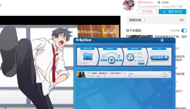 ByClick 評價-2個超狂作弊功能!免安裝免費影片、音樂下載!從YouTube、ig、fb都能整套下載來使用 8 ByClick -Bilibili影片也能夠輕鬆下載