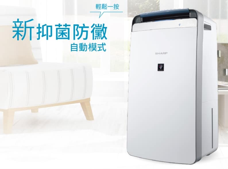 除濕機 小坪數、小型房間除濕機推薦-SHARP夏普 DW-J10FT-W(10坪以下)