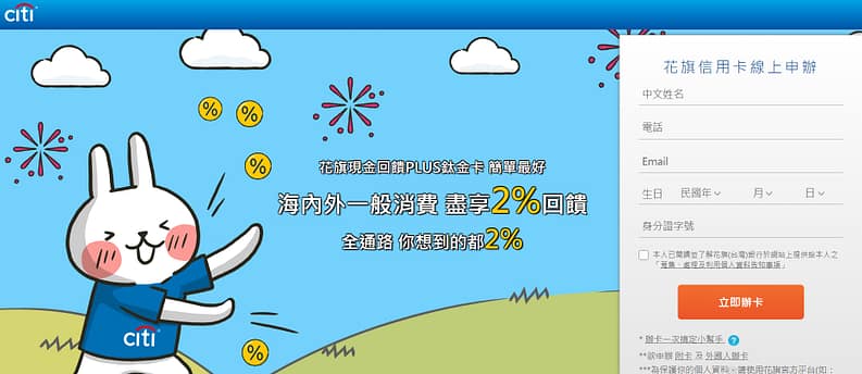 KKDAY折扣碼-2022年12月ptt最新玉山、台新信用卡、台灣水族館旅遊住宿隱藏優惠下殺2折!客服評價、折扣券 35 花旗現金回饋PLUS卡