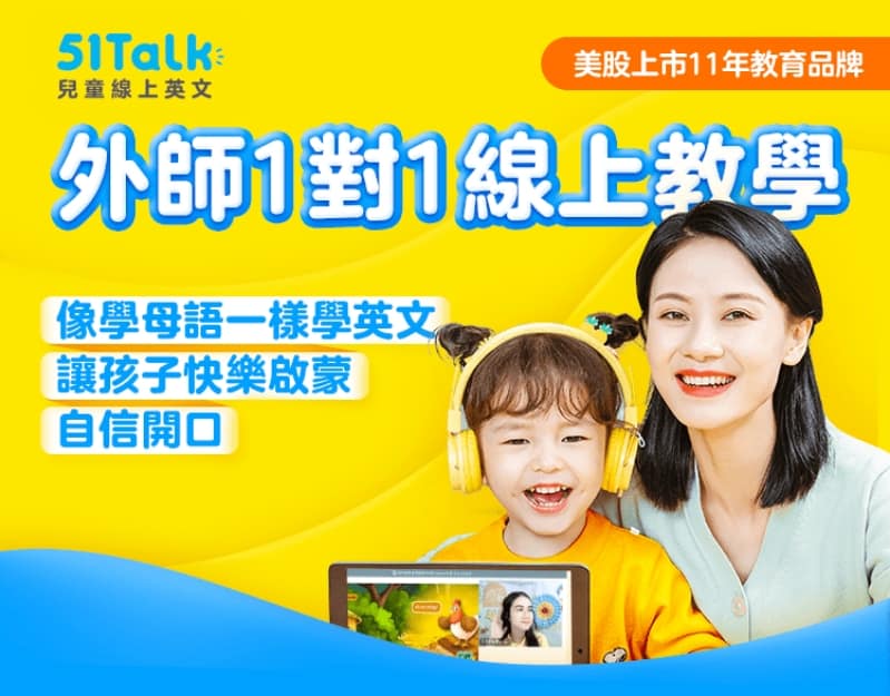 51Talk 評價-2024台灣費用價錢怎麼算?負評?詐騙?官網倒閉?體驗後心得分享 1 51Talk 評價