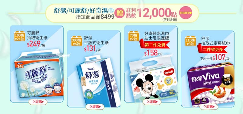 家樂福折扣碼-2022年11月最新「DM、優惠券、買一送一優惠代碼、隱藏版促銷目錄」 38 家樂福折扣碼-【紙感生活學】