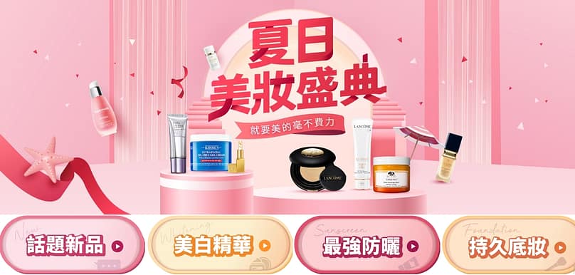 skm online折扣碼-新光三越線上購物2022年12月最新首購優惠折價券、免運、信用卡優惠、優惠代碼、禮券、優惠券 22 新光三越2022 skm online 夏日美妝盛典