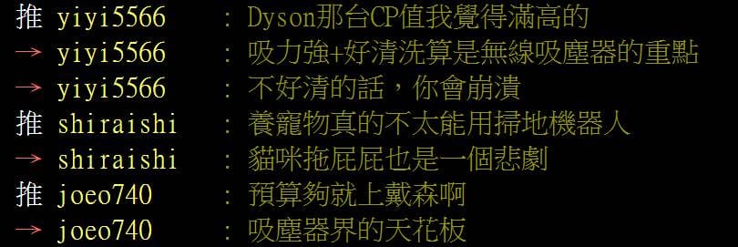 9 款無線、手持吸塵器推薦ptt 2024 平價吸塵器推薦品牌 3 手持吸塵器推薦ptt2022