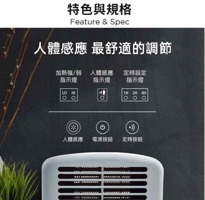 2024 電暖器推薦ptt-8款小型、陶瓷、10坪、飛利浦品牌比較 43 電暖器推薦-2023 sOlac SNP-K01 人體感應陶瓷電暖器