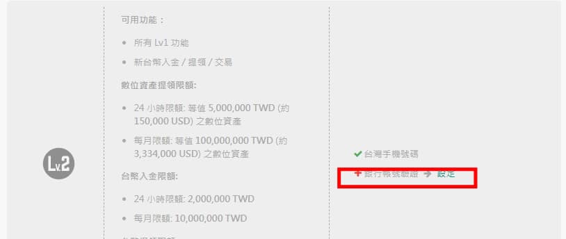 MAX交易所開戶安全嗎?詐騙?合法嗎?台灣評價?60%折扣手續費推薦碼教學PTT、出金、入金、提領、APP使用 18 MAX交易所開戶安全嗎?詐騙?合法嗎?台灣評價?60%折扣手續費推薦碼教學PTT、出金、入金、提領、APP使用