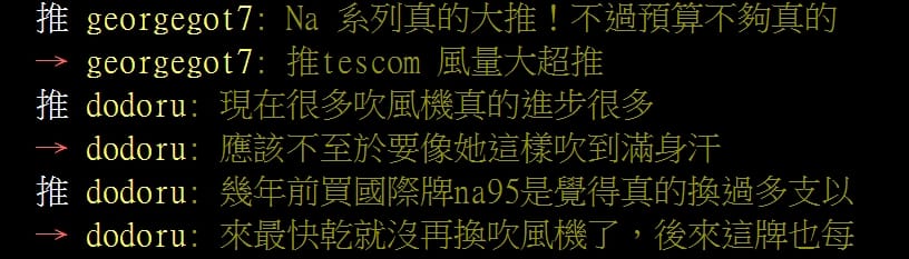 【2024 負離子吹風機推薦 ptt】8款大風量快速吹乾的專業、美髮沙龍專用吹風機推薦 12 吹風機推薦ptt