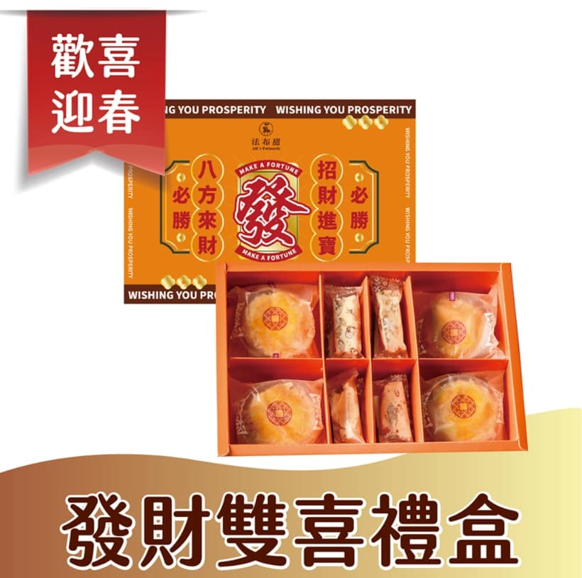 法布甜好吃嗎?2024ptt/dcard評價推薦過年送禮禮盒、蛋糕、檸檬塔、馬卡龍鳳梨酥、蛋黃酥、牛軋糖 39 法布甜好吃嗎?2024ptt/dcard評價推薦過年送禮禮盒、蛋糕、檸檬塔、馬卡龍鳳梨酥、蛋黃酥、牛軋糖