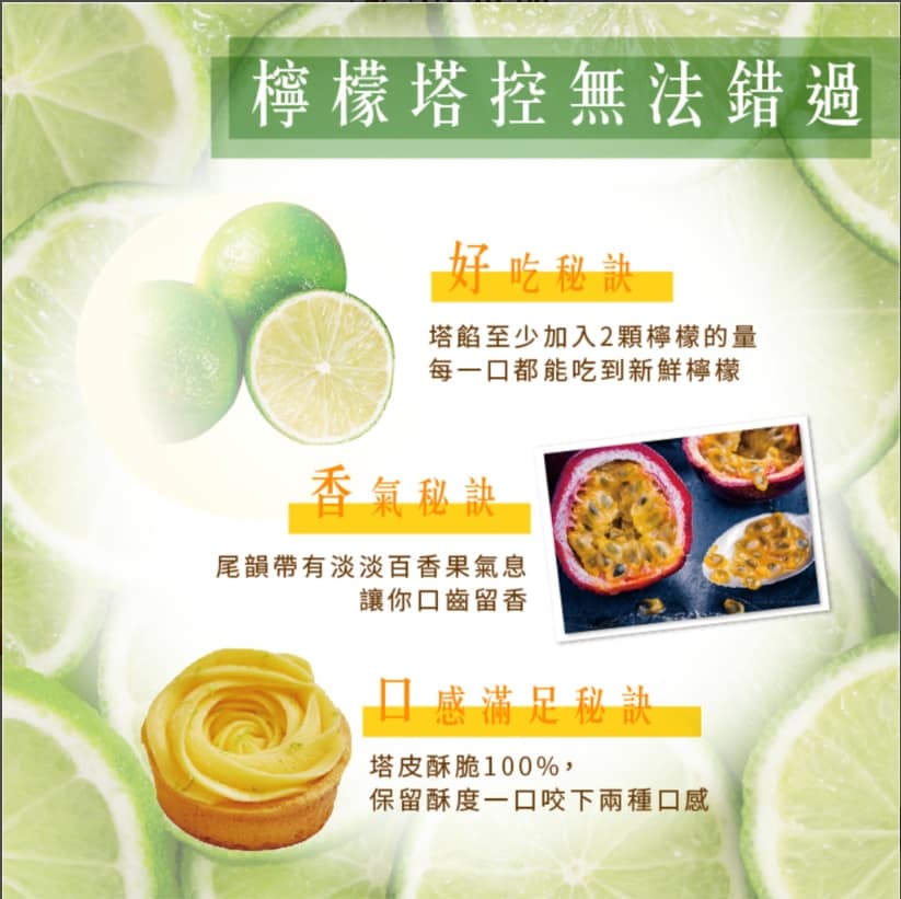 法布甜好吃嗎?2024ptt/dcard評價推薦過年送禮禮盒、蛋糕、檸檬塔、馬卡龍鳳梨酥、蛋黃酥、牛軋糖 45 法布甜-2023ptt/dcard評價推薦:檸檬塔(6入)