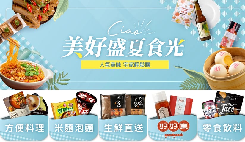 skm online折扣碼-新光三越線上購物2022年12月最新首購優惠折價券、免運、信用卡優惠、優惠代碼、禮券、優惠券 23 新光三越2022 skm online美好盛夏食光