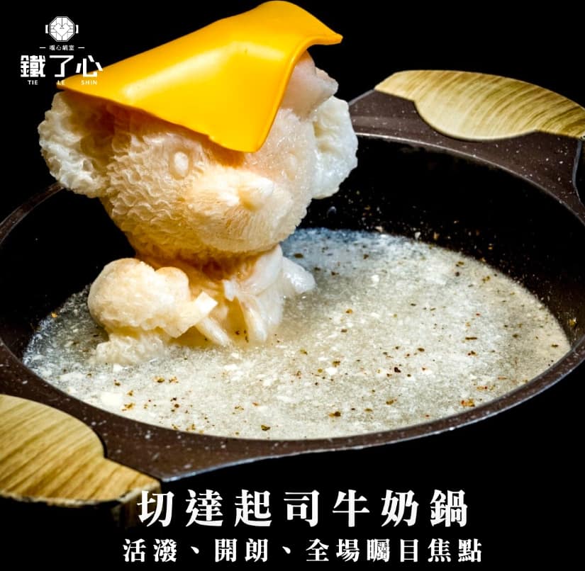 新竹壽星優惠餐廳懶人包!新竹竹北當月壽星、當日壽星免費優惠折扣懶人包 新竹生日優惠餐廳-鐵了心暖心鍋室