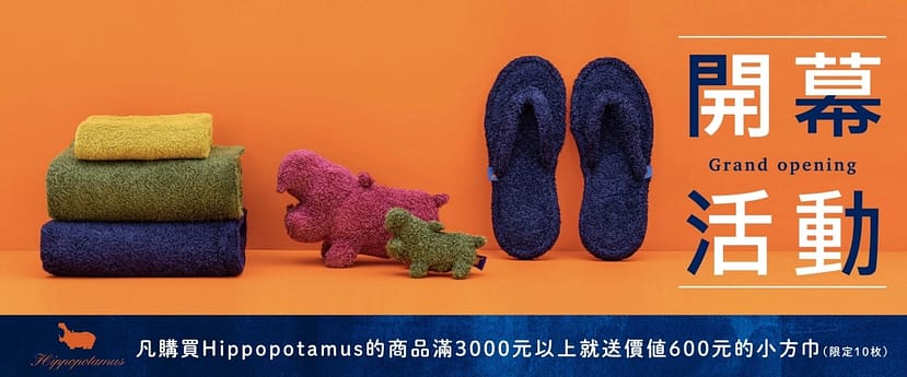 skm online折扣碼-新光三越線上購物2022年12月最新首購優惠折價券、免運、信用卡優惠、優惠代碼、禮券、優惠券 25 新光三越2022 skm online Hippopotamus品牌開幕活動