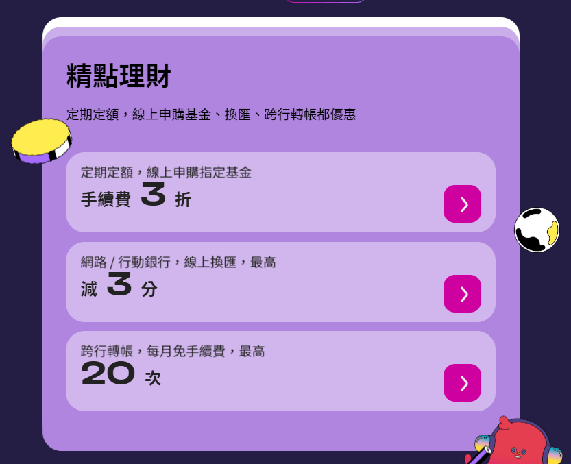 新光銀行OU手續費優惠 新光OU 推薦碼&數位帳戶活動代碼網址2023年9月開戶禮【JOIN147274】現賺$188