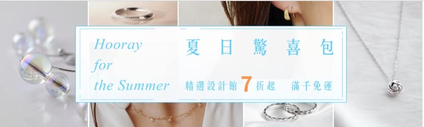 Pinkoi 優惠券-2024年04月最新「70%折扣碼」新會員現賺$200免運券!隱藏版優惠代碼總整理 65 Pinkoi 折扣碼-2022「夏日驚喜包」7折起 滿千免運