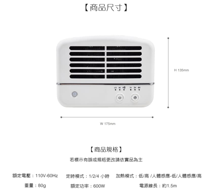 2024 電暖器推薦ptt-8款小型、陶瓷、10坪、飛利浦品牌比較 42 電暖器推薦-2023 sOlac SNP-K01 人體感應陶瓷電暖器