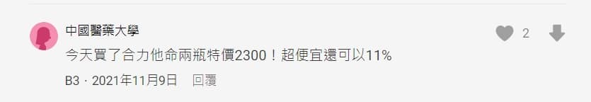 Dokodemo 優惠碼、評價-多和夢安全嗎?2024折扣碼/優惠券、詐騙?國際運費、關稅優缺點 12 DOKODEMO dcard評價:真假?有假貨嗎?