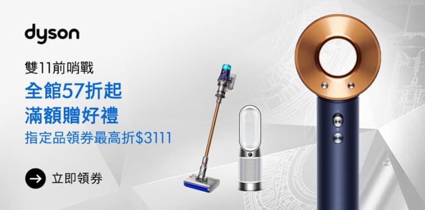 2024雙11優惠ptt-蝦皮最賺必買整理1111購物節、momo、淘寶 3 2024雙11優惠ptt-蝦皮最賺必買整理1111購物節、momo、淘寶