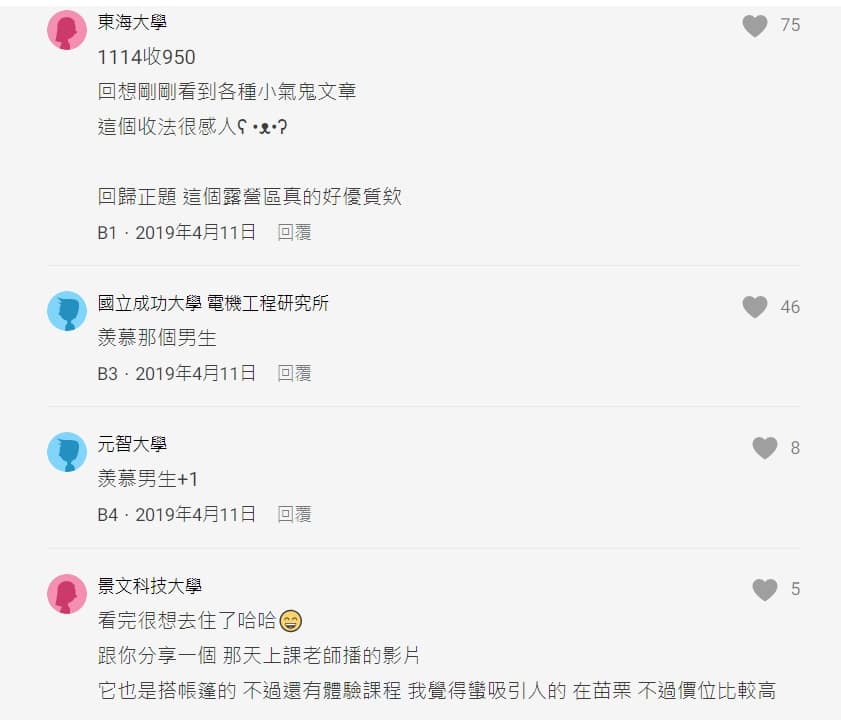2023懶人露營推薦-9個中部露營區ptt台中免裝備平價露營新手最愛 47 露營推薦dcard