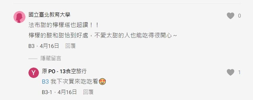 法布甜好吃嗎?2024ptt/dcard評價推薦過年送禮禮盒、蛋糕、檸檬塔、馬卡龍鳳梨酥、蛋黃酥、牛軋糖 7 法布甜好吃嗎?2024ptt/dcard評價推薦過年送禮禮盒、蛋糕、檸檬塔、馬卡龍鳳梨酥、蛋黃酥、牛軋糖