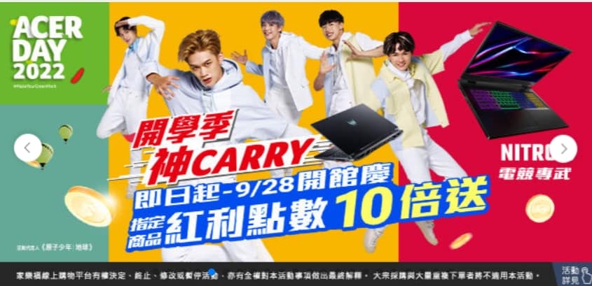 家樂福折扣碼-2022年11月最新「DM、優惠券、買一送一優惠代碼、隱藏版促銷目錄」 35 家樂福折扣碼-【開學季10倍送】