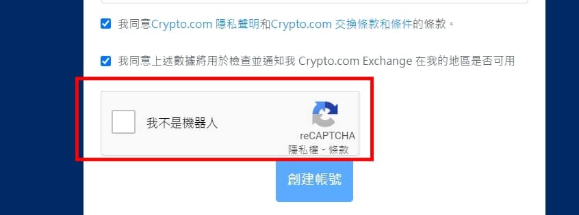 Crypto.com 介紹-ptt出金、入金教學免手續費!註冊直接領25美元、台灣APP推薦碼 15 Crypto.com 交易所-註冊KYC驗證、拿2,000美金第一步