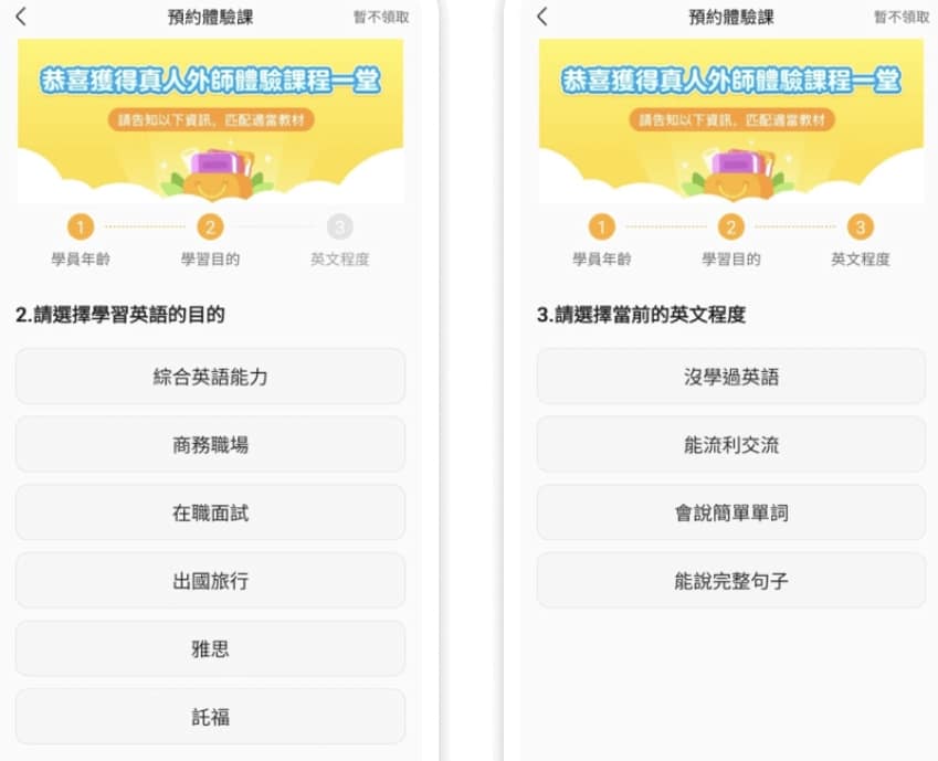 51Talk 評價-2024台灣費用價錢怎麼算?負評?詐騙?官網倒閉?體驗後心得分享 14 51Talk 評價-2024台灣費用價錢怎麼算?負評?詐騙?官網倒閉?體驗後心得分享