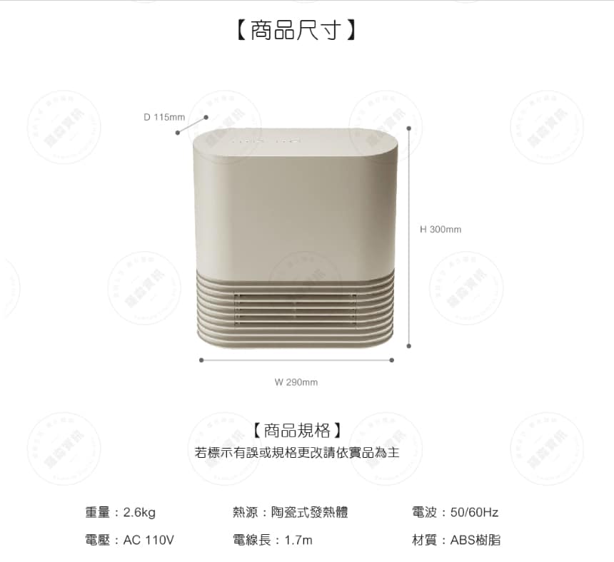 2024 電暖器推薦ptt-8款小型、陶瓷、10坪、飛利浦品牌比較 36 電暖器推薦-2023 正負零 XHH-Y030 陶瓷電暖器-白色