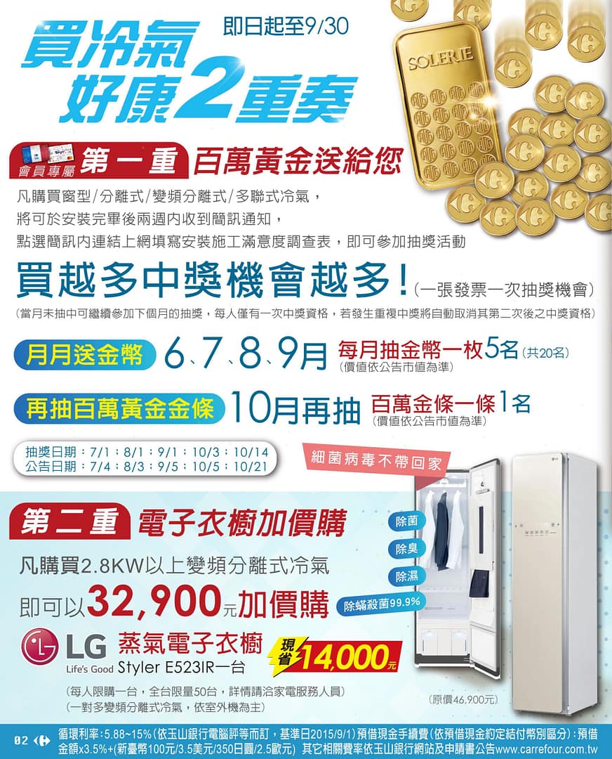 家樂福折扣碼-2022年11月最新「DM、優惠券、買一送一優惠代碼、隱藏版促銷目錄」 88 家樂福折扣碼-2022年11月最新「DM、優惠券、買一送一優惠代碼、隱藏版促銷目錄」