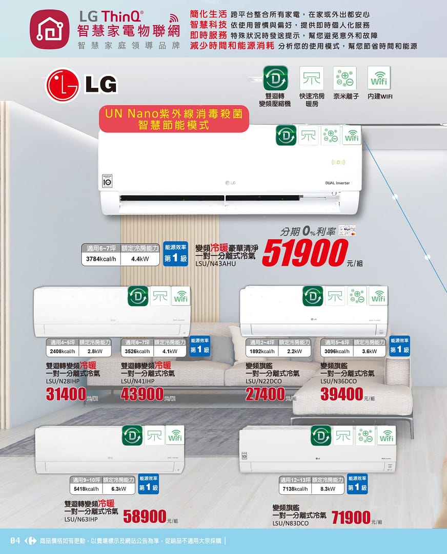 家樂福折扣碼-2022年11月最新「DM、優惠券、買一送一優惠代碼、隱藏版促銷目錄」 90 家樂福折扣碼-2022年11月最新「DM、優惠券、買一送一優惠代碼、隱藏版促銷目錄」