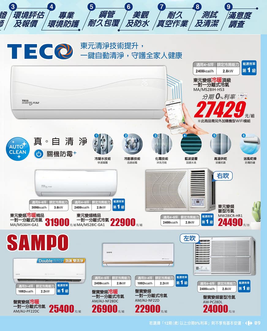家樂福折扣碼-2022年11月最新「DM、優惠券、買一送一優惠代碼、隱藏版促銷目錄」 95 家樂福折扣碼-2022年11月最新「DM、優惠券、買一送一優惠代碼、隱藏版促銷目錄」