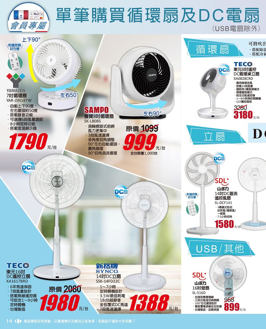 家樂福折扣碼-2022年11月最新「DM、優惠券、買一送一優惠代碼、隱藏版促銷目錄」 100 家樂福折扣碼-2022年11月最新「DM、優惠券、買一送一優惠代碼、隱藏版促銷目錄」