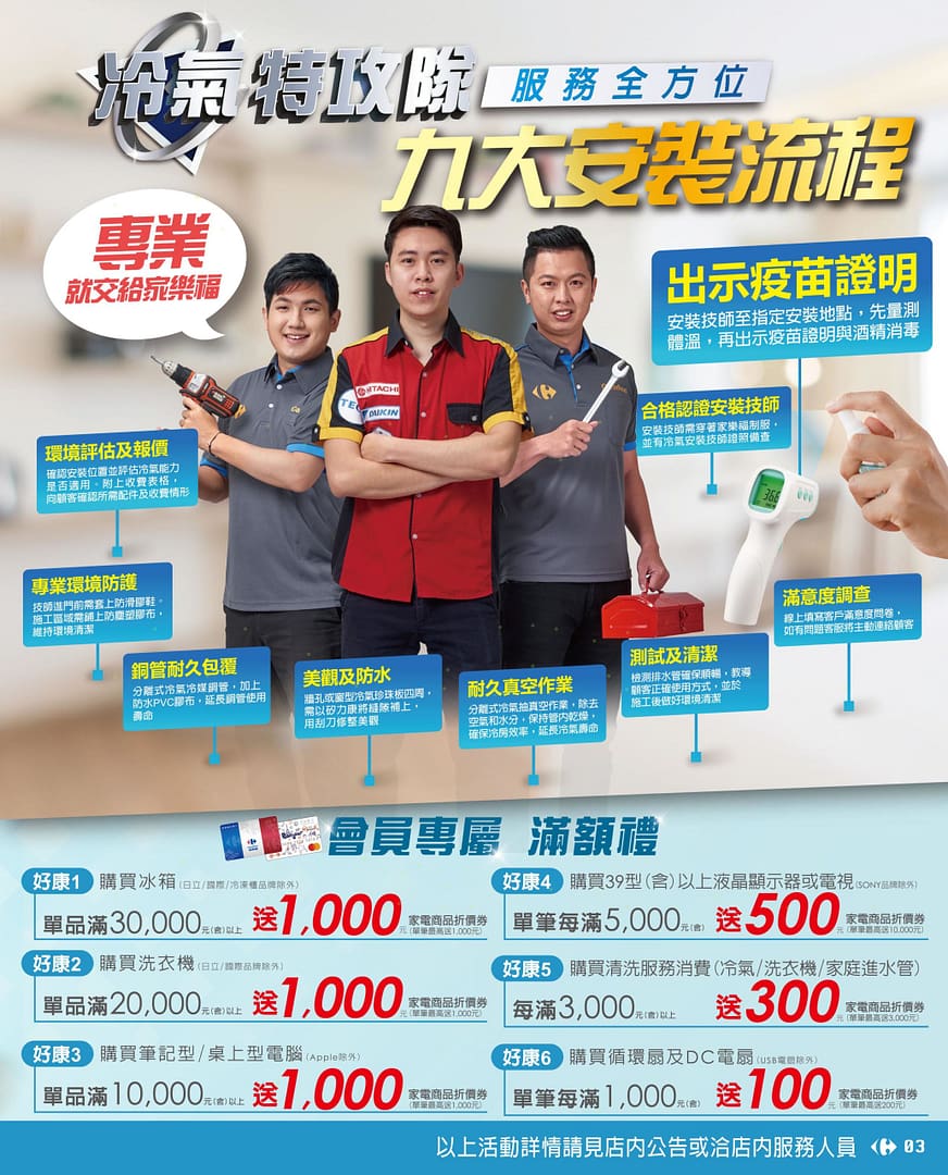 家樂福折扣碼-2022年11月最新「DM、優惠券、買一送一優惠代碼、隱藏版促銷目錄」 89 家樂福折扣碼-2022年11月最新「DM、優惠券、買一送一優惠代碼、隱藏版促銷目錄」