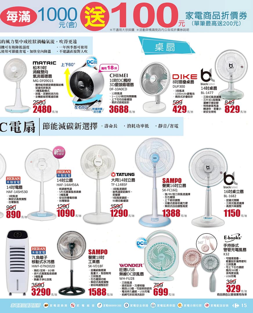 家樂福折扣碼-2022年11月最新「DM、優惠券、買一送一優惠代碼、隱藏版促銷目錄」 101 家樂福折扣碼-2022年11月最新「DM、優惠券、買一送一優惠代碼、隱藏版促銷目錄」