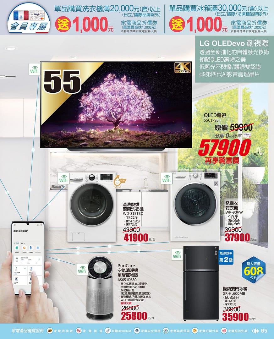 家樂福折扣碼-2022年11月最新「DM、優惠券、買一送一優惠代碼、隱藏版促銷目錄」 91 家樂福折扣碼-2022年11月最新「DM、優惠券、買一送一優惠代碼、隱藏版促銷目錄」