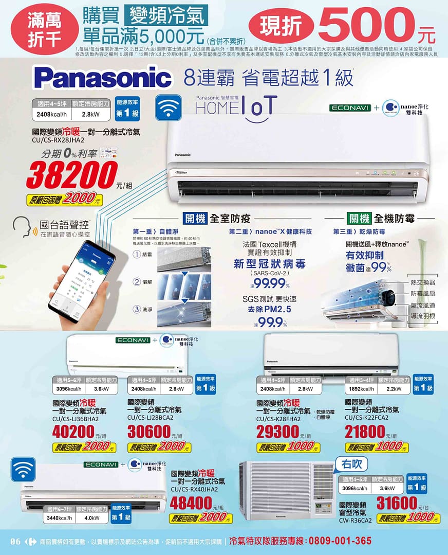 家樂福折扣碼-2022年11月最新「DM、優惠券、買一送一優惠代碼、隱藏版促銷目錄」 92 家樂福折扣碼-2022年11月最新「DM、優惠券、買一送一優惠代碼、隱藏版促銷目錄」