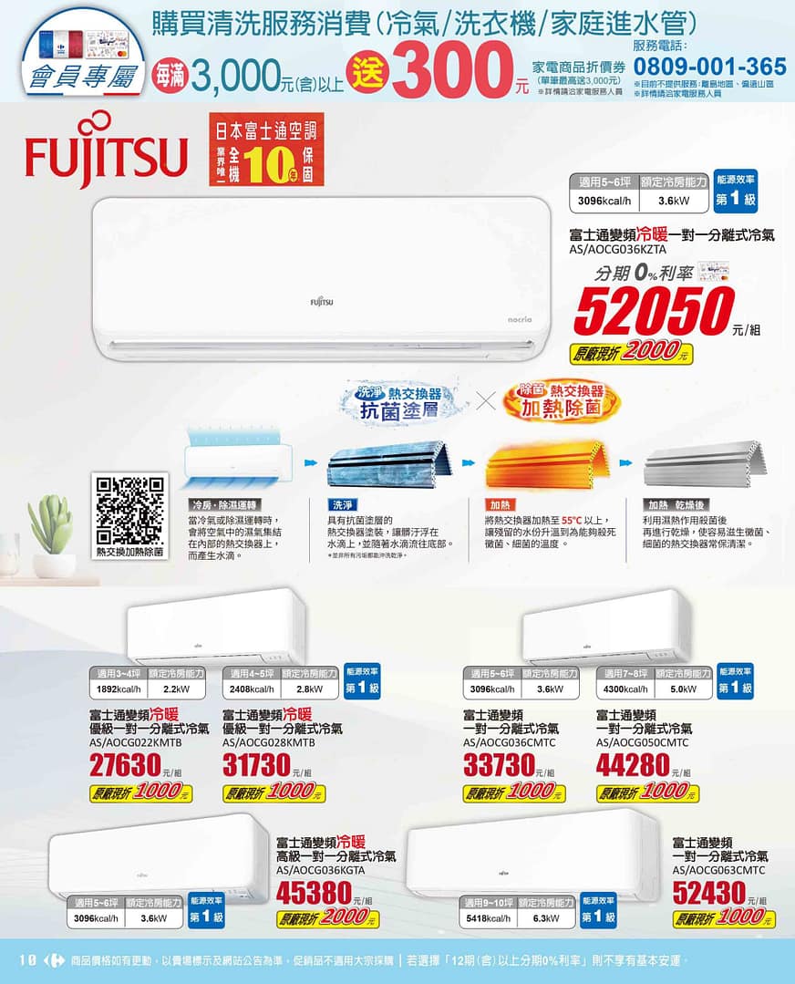 家樂福折扣碼-2022年11月最新「DM、優惠券、買一送一優惠代碼、隱藏版促銷目錄」 96 家樂福折扣碼-2022年11月最新「DM、優惠券、買一送一優惠代碼、隱藏版促銷目錄」