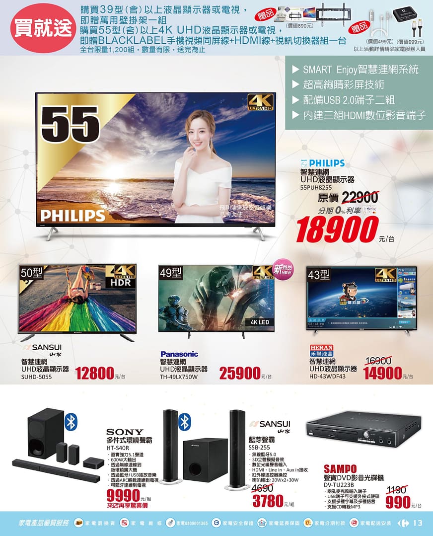 家樂福折扣碼-2022年11月最新「DM、優惠券、買一送一優惠代碼、隱藏版促銷目錄」 99 家樂福折扣碼-2022年11月最新「DM、優惠券、買一送一優惠代碼、隱藏版促銷目錄」