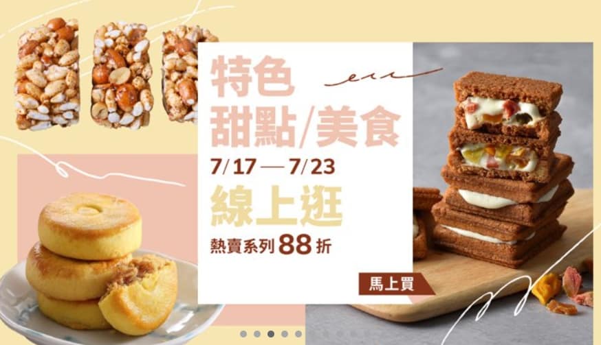 Pinkoi 優惠券-2024年04月最新「70%折扣碼」新會員現賺$200免運券!隱藏版優惠代碼總整理 78 Pinkoi 折扣碼-2022 美食線上逛88 折