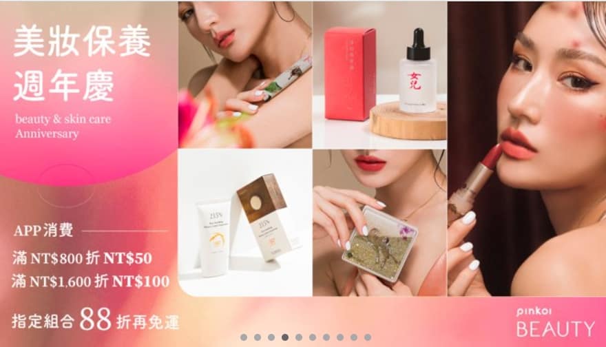 Pinkoi 優惠券-2024年04月最新「70%折扣碼」新會員現賺$200免運券!隱藏版優惠代碼總整理 30 Pinkoi 優惠券-2024年04月最新「70%折扣碼」新會員現賺$200免運券!隱藏版優惠代碼總整理
