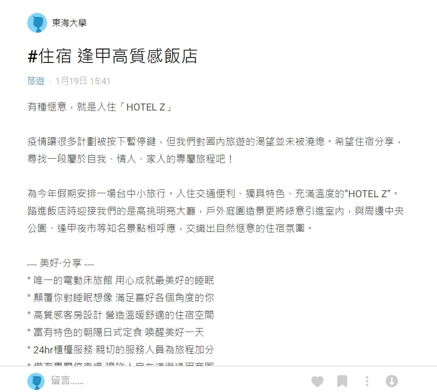 2023逢甲住宿-清明連假推薦12間ptt台中逢甲夜市附近便宜、親子飯店 35 逢甲住宿-Dcard評價