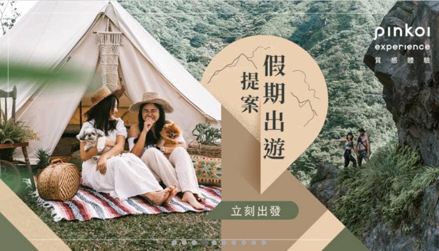 Pinkoi 優惠券-2024年04月最新「70%折扣碼」新會員現賺$200免運券!隱藏版優惠代碼總整理 37 Pinkoi 優惠券-2024年04月最新「70%折扣碼」新會員現賺$200免運券!隱藏版優惠代碼總整理