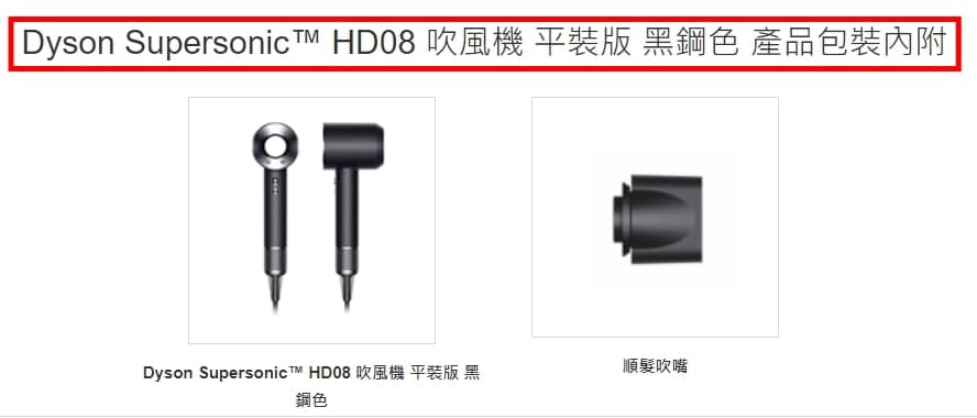 【Dyson吹風機】2024 ptt 3大後悔購買的缺點!最新評價/價格、型號比較 6 Dyson吹風機推薦