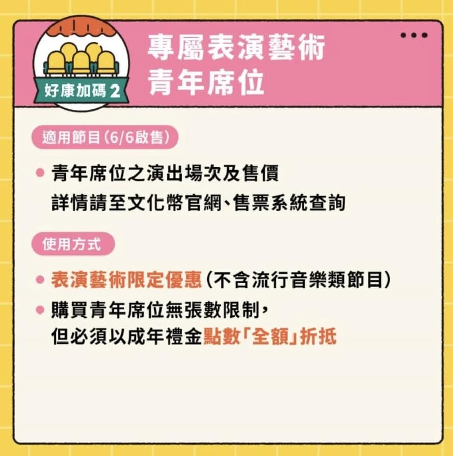 2023私大生學費補助3.5萬/高中職學費全減免錢!112行政院大撒幣政策落實教育平權 20 2023私大生學費補助3.5萬/高中職學費全減免錢!112行政院大撒幣政策落實教育平權