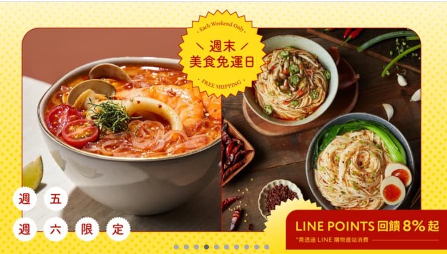 Pinkoi 優惠券-2024年04月最新「70%折扣碼」新會員現賺$200免運券!隱藏版優惠代碼總整理 60 Pinkoi 優惠券-2022「週末美食免運日」